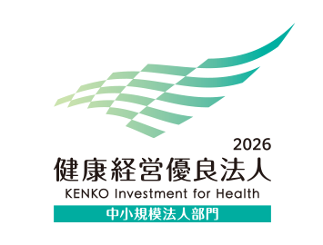 健康経営優良法人2026