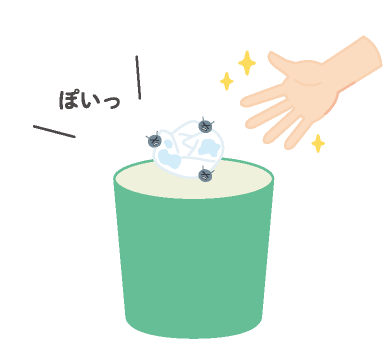 そのままぽいっ！