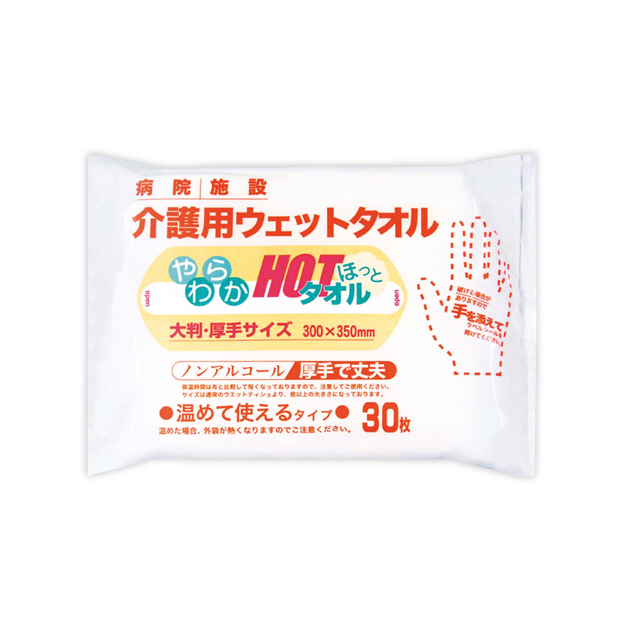 やわらかほっとタオル