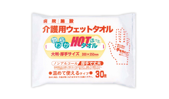 やわらかほっとタオル